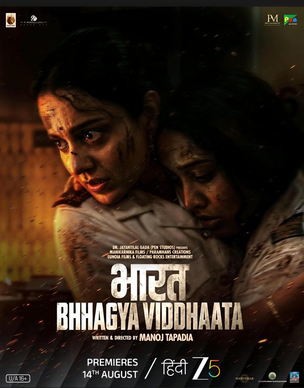 Bharat Bhagya Viddhaata poster
