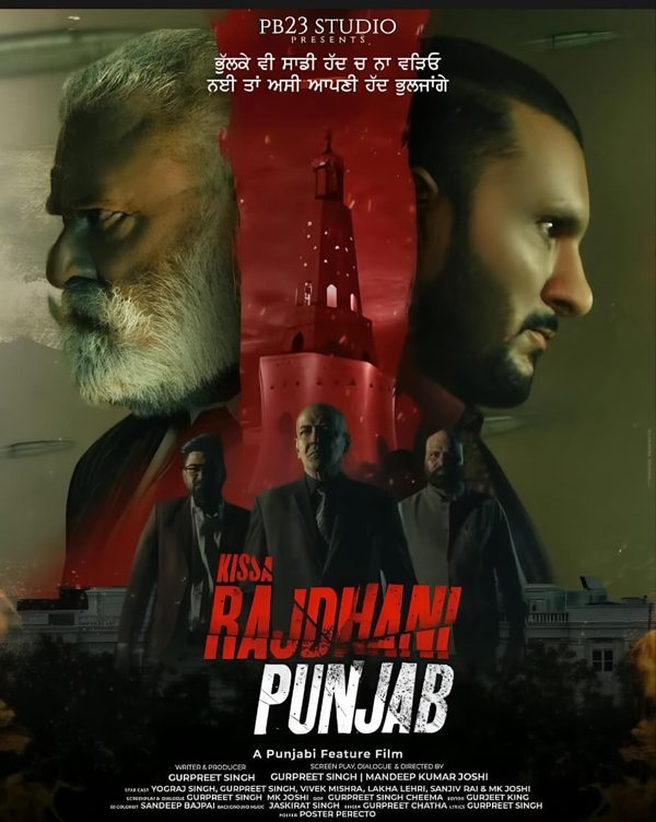 Kissa Rajdhani Punjab poster